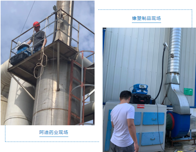炎炎夏日，PF-300助力各地VOCs排放普查-青島環控設備.png