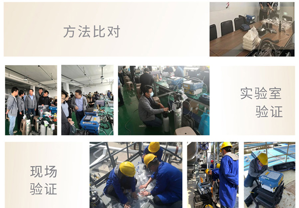 PF-300便攜式非甲烷總烴測試儀參與HJ1331-2023國標驗證